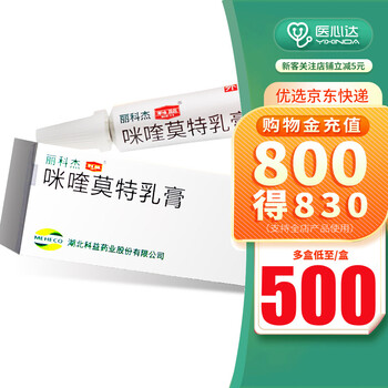 科益丽科杰咪喹莫特乳膏3g1支盒5盒