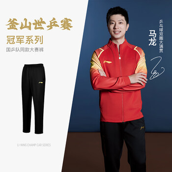李宁（LI-NING）乒乓球服国家队大赛运动服比赛训练服卫裤长裤男女 黑色 L 