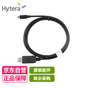 海能达（Hytera）PC69 写频线编程线 适配适配TD350 TD360 TD370 BD300 BD350编程线