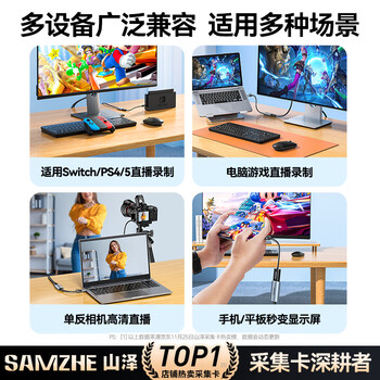 山泽HDMI视频采集卡4K60Hz高清输入Switch/PS5/NS笔记本电脑手机抖音直播MS2130相机录制USB3.0/Type-C 山泽HDMI视频采集卡4K60Hz高清输入Switch/PS5/NS笔记本电脑手机抖音直播MS2130相机录制USB3.0/Type-C