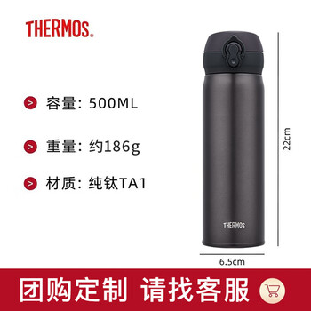 膳魔师（THERMOS）保温杯纯钛杯500ml户外男女士水杯子伴手礼生日礼物TCTG BK