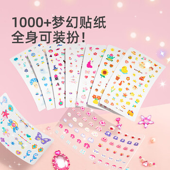 MiDeer儿童手工DIY时尚指甲贴公主女孩宝宝美甲贴纸玩具花园精灵装扮贴纸套装六一儿童节礼物