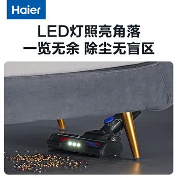 海尔无线手持吸尘器礼物送礼家用大吸力探照灯立式充电宠物吸毛地毯除螨一键倒尘HZ-T19B