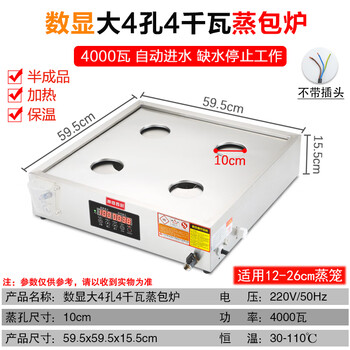 小型蒸包子机品牌及商品- 京东