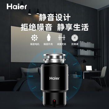 海尔LD750垃圾处理器真实使用感受,真相揭秘入手感受