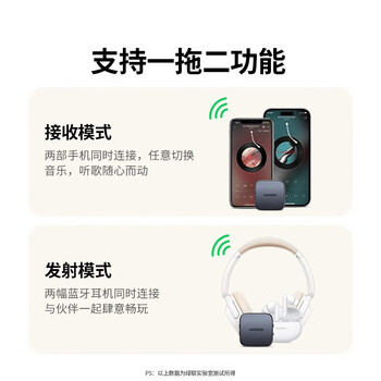 绿联蓝牙5.2发射器蓝牙接收器 3.5mm无线音频适配器连接车载音响Switch电视接耳机音箱 AAC编码 35223