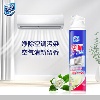 家安（HomeAegis） 空调除菌清洁剂挂机(纯净栀子)360ml 清新抑菌配方升级免拆免洗