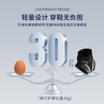李宁（LI-NING）护踝脚踝扭伤护具套加压崴脚腕伤后固定篮球运动韧带损伤关节