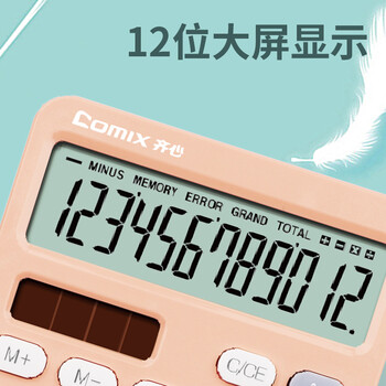 齐心（Comix）双电源时尚计算器 桌面计算机 学生/办公文具用品 粉橙色 C-1375
