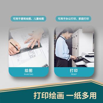 得力（deli）珊瑚海A3打印纸 70g500张单包复印纸 双面绘图纸 手抄报画纸 非A4规格 7364【销冠系列】