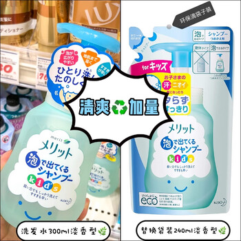 花王日本儿童洗发水儿专用女孩桃子护发素3男孩6洗护12岁柔顺套装