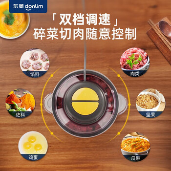 东菱（Donlim） 绞肉机打蛋器家用料理机绞馅机搅拌机婴儿辅食机2LDL-JR373新款 不锈钢