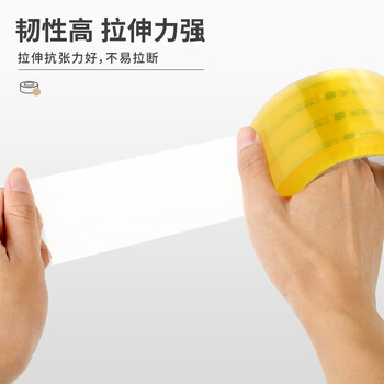 天章(TANGO)超透明胶带48mm*54.8米*1卷50um淡黄高粘宽胶带搬家打包封箱车间工厂物流快递企业办公
