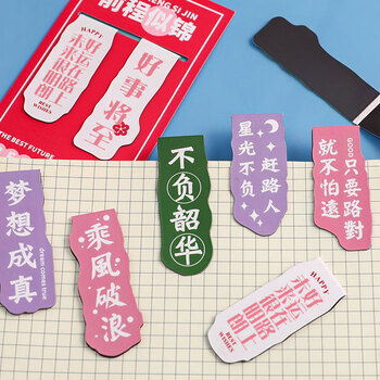 狮洛德 8枚励志文字磁性书签 学生幼儿园毕业礼物考试奖品创意阅读书页夹文具小礼品伴手礼4包