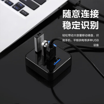 联想（Lenovo）USB分线器3.0接口转换器四合一扩展坞转接头HUB集线器USB延长线笔记本/台式机转换器