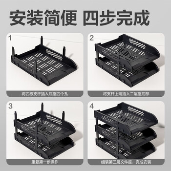 得力（deli）三层镂空收纳文件座自由拆卸组装三层文件盘/文件框栏牢固耐用桌面档案收纳盒文件置物架管理 黑色