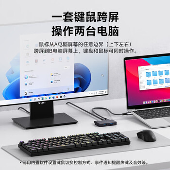 海备思USB3.0对拷线电脑串联KM切换器键盘鼠标共享转换器两台笔记本电脑台式主机数据互传联机扩展 海备思USB3.0对拷线电脑串联KM切换器键盘鼠标共享转换器两台笔记本电脑台式主机数据互传联机扩展