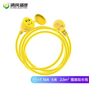 清风(kyfen)插座 新能源电车电瓶车充电延长线16A大功率防冻耐寒防水加粗加长通用家用室外2孔3孔 全长5米 清风(kyfen)插座 新能源电车电瓶车充电延长线16A大功率防冻耐寒防水加粗加长通用家用室外2孔3孔 全长5米