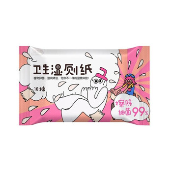 妇炎洁湿厕纸玩趣系列便携装10抽*10包除菌卫生液体厕纸男女通用 妇炎洁湿厕纸玩趣系列便携装10抽*10包除菌卫生液体厕纸男女通用