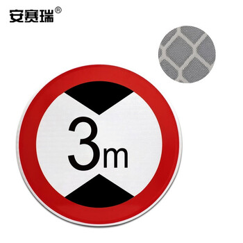 交通安全标识标牌 物业工地施工道路警示告知标志牌标识牌 限高3米 铝