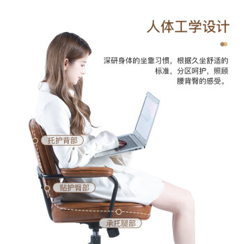 联丰人体工学老板皮椅久坐舒服家用办公椅电脑学习沙发转椅DS-221棕色