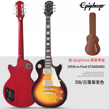 特別大特価 美品 希少色 トラ杢 Epiphone Les Paul Standard エレキ