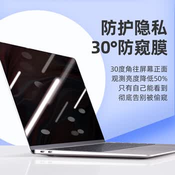 嘉速华为MateBook D14/D14SE 22/21款笔记本电脑防窥膜隐私保护膜磨砂防反光双面可拆卸【卡扣式】