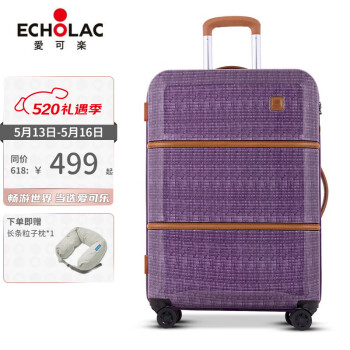 爱可乐（Echolac）拉杆箱PC万向轮防刮旅行箱头层牛皮行李箱时尚八轮商务箱PCT095 紫罗兰 20英寸