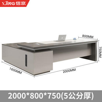 信京(XINJING)E0级办公桌老板桌时尚总裁桌大班台桌椅组合2.0米含侧柜