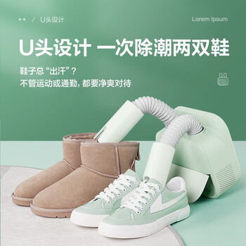 格力（GREE）烘鞋器干鞋器家用干衣机冬/雨季鞋子烘干机高温臭氧除菌祛味小型烤鞋器一次烘两双礼物GGXD-1301Ca