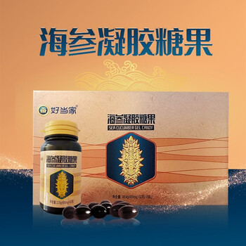 好当家海参凝胶糖果384g400mg32粒3瓶