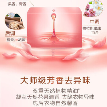 立白 大师香氛洗衣皂三重花香清新去味 208g/块 三块起订