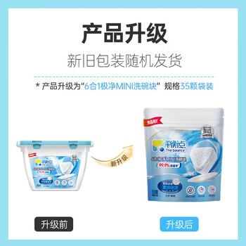平衡点立白洗碗块70颗560g 洗涤剂洗碗盐洗碗粉三合一小型洗碗机耗材 平衡点立白洗碗块70颗560g 洗涤剂洗碗盐洗碗粉三合一小型洗碗机耗材
