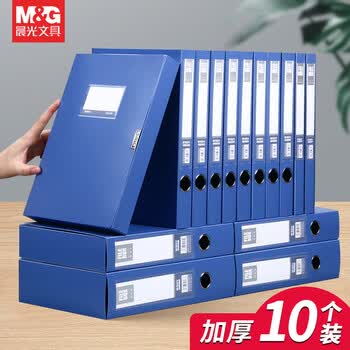 晨光（M&G）睿明系列A4加厚档案盒大容量办公票据档案资料收纳盒文件盒ADM94818A【10个装】黑色75mm背宽	