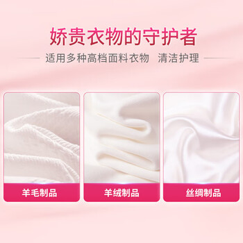 蓝月亮真丝洗涤剂桑蚕丝洗涤剂羊毛洗衣液 丝毛净500g瓶 不易缩水变形 蓝月亮真丝洗涤剂桑蚕丝洗涤剂羊毛洗衣液 丝毛净500g瓶 不易缩水变形