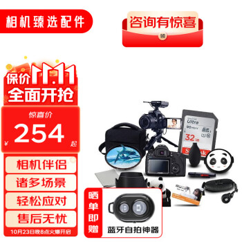 一机三镜单反包新款- 一机三镜单反包2021年新款- 京东