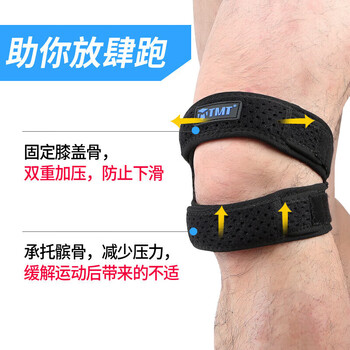 TMT髌骨带护膝运动半月板加压固定减震膝盖跑步羽毛球跳绳运动护膝带 TMT髌骨带护膝运动半月板加压固定减震膝盖跑步羽毛球跳绳运动护膝带