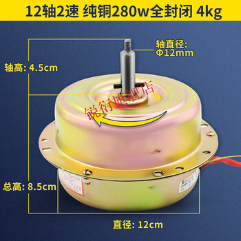 吸油烟机电机马达通用大功率200w电机纯铜线轴承抽油烟机电机配件 12