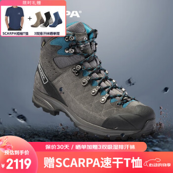 scarpa 登山鞋价格报价行情- 京东