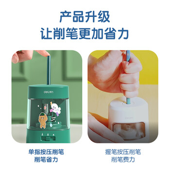 得力（deli）电动卷笔刀 升级省力刀芯多功能按压半自动铅笔削笔机削笔器削笔刀儿童学生文具考试开学生日礼物