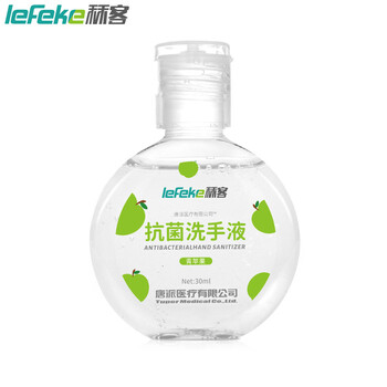 秝客 便携水洗洗手液30ml  成人家用儿童旅行装 水洗清洁青苹果香型