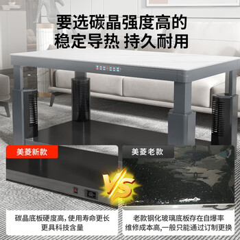 美菱电暖桌取暖桌多功能升降茶几电烤桌语音控制2024款【独立控温】+语音升降 +无炉MDN-100GNB1 E