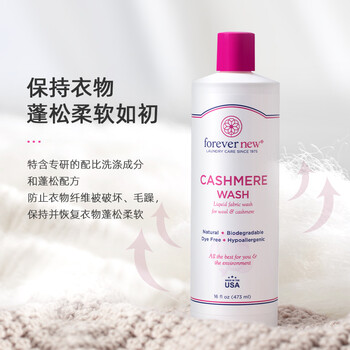 芳新（Forever New）【50年品牌】羊绒羊毛洗衣液473ml 洁净液（原装进口）