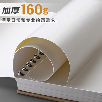 金值 2本A4/120张加厚素描本 速写本素描纸绘画本子空白手绘学生用美术专用画纸白纸成人彩铅画册画画 金值 2本A4/120张加厚素描本 速写本素描纸绘画本子空白手绘学生用美术专用画纸白纸成人彩铅画册画画