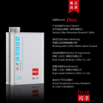 Dux牙买加蓝山咖啡豆牙买加农业部官方授权蓝山1号高端咖啡手冲125g