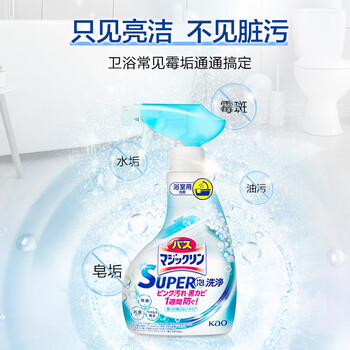 花王（KAO）浴室水垢清洁剂350ml 浴室卫生间玻璃瓷砖浴缸花洒去除水垢清洗剂