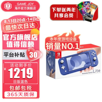 switch lite - 京东