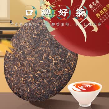 福茗源茶叶 普洱茶饼 云南勐海古树纯料普洱熟茶春茶2017年批次单饼357g