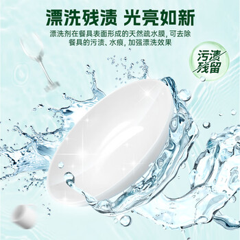 水卫士洗碗机漂洗剂 洗碗机洗涤剂光亮剂亮碟剂加速烘干清除水斑500ml