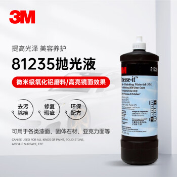 3m81235抛光蜡价格报价行情- 京东